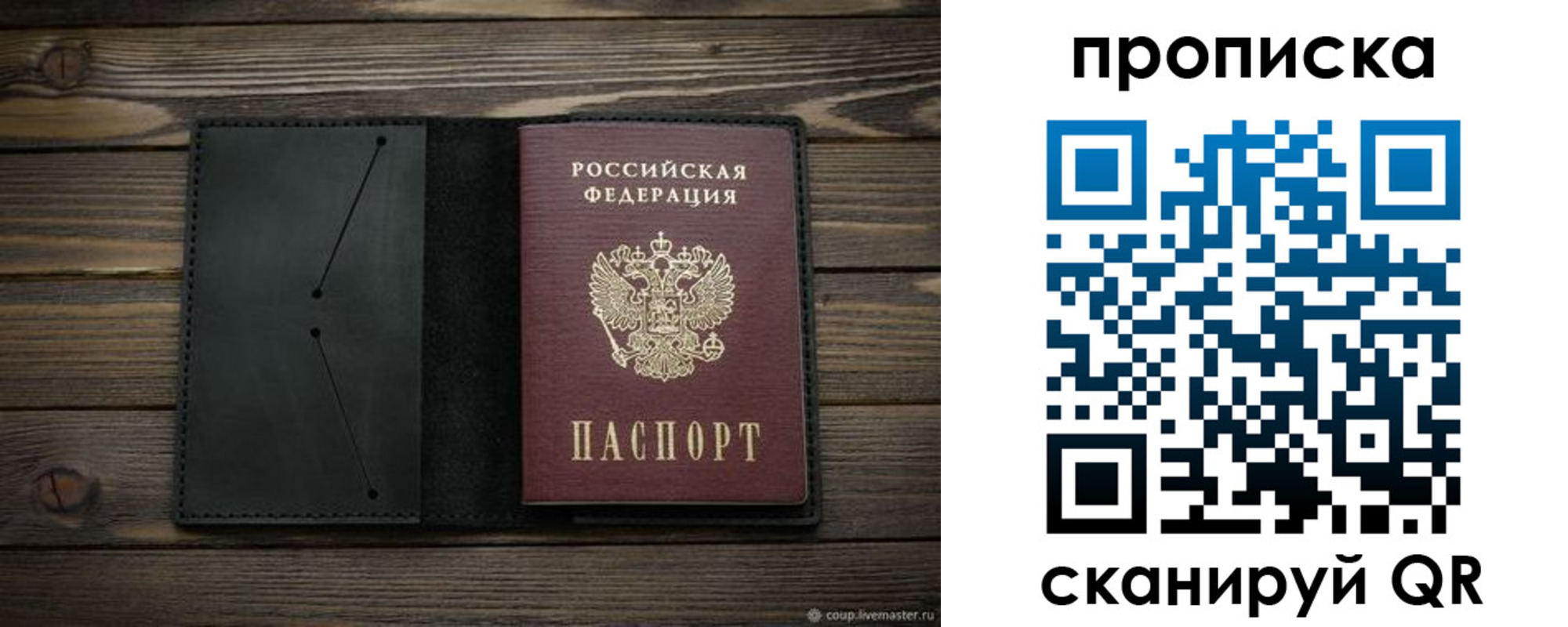 прописка для военкомата в Ленинградской области