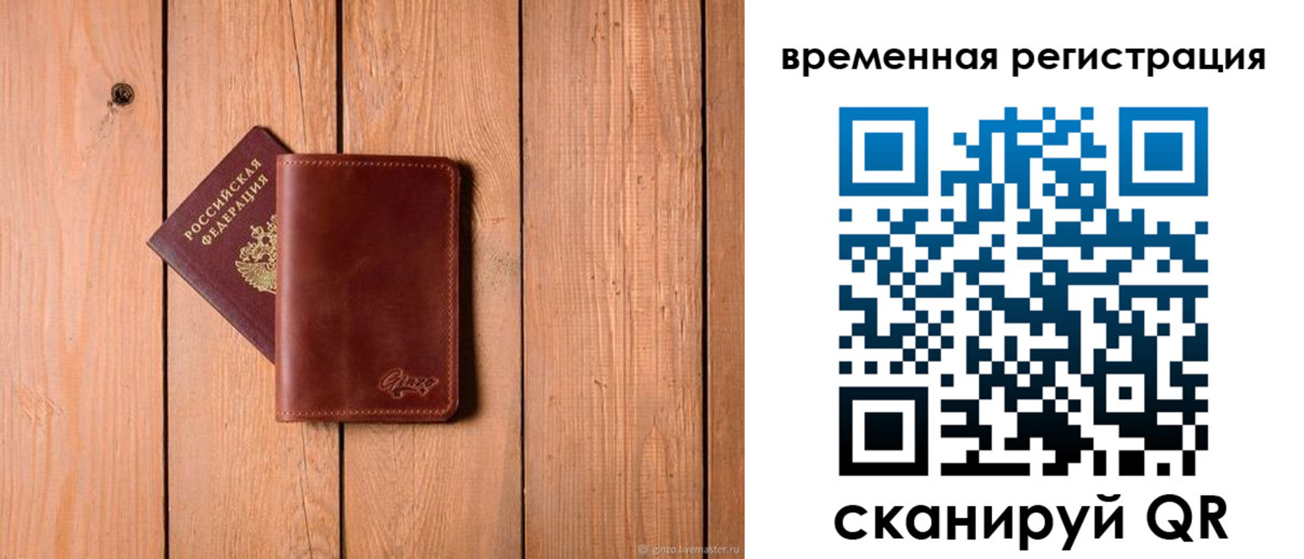 регистрация для школы в Ленинградской области
