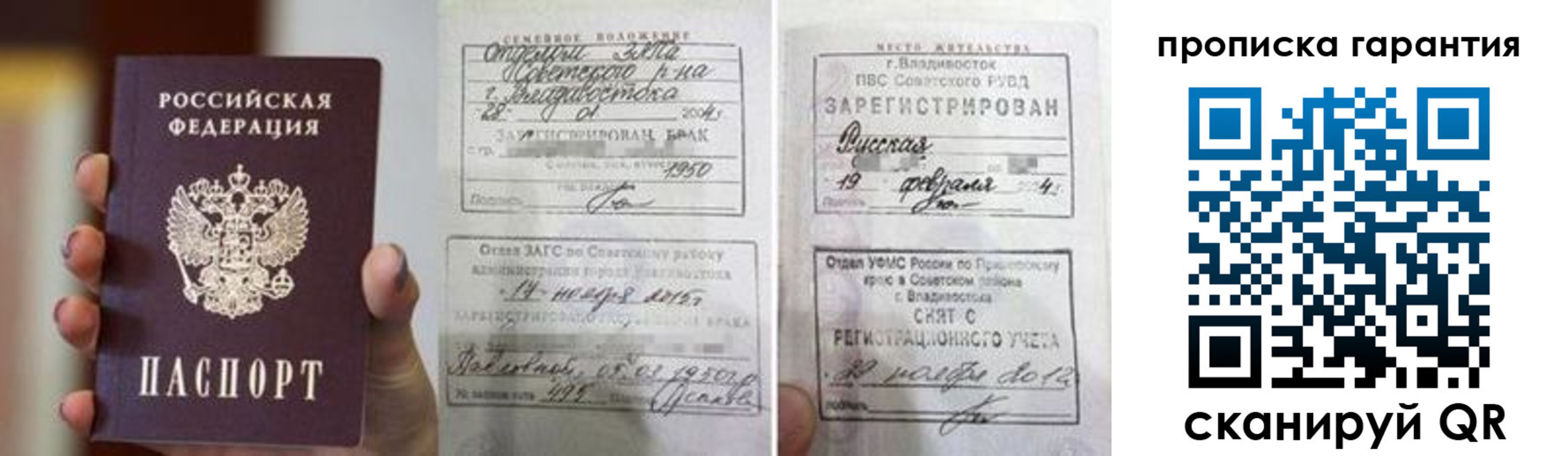 регистрация для школы в Ленинградской области