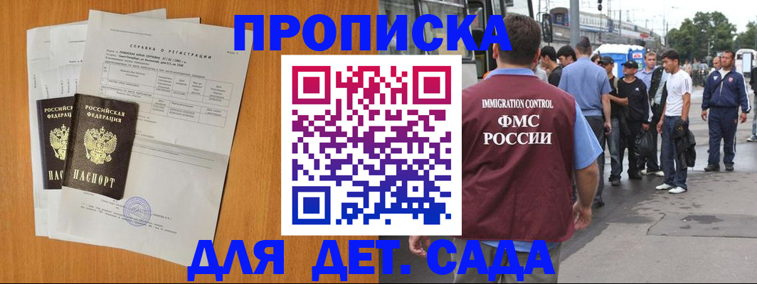 временная регистрация надежно в Ленинградской области