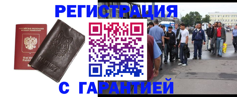 временная регистрация поиск в Ленинградской области
