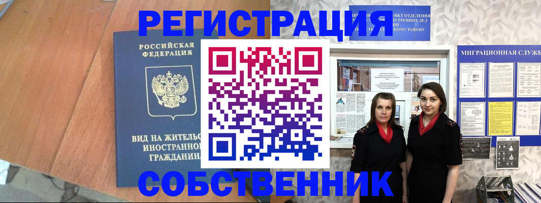 прописка 2025 в Ленинградской области