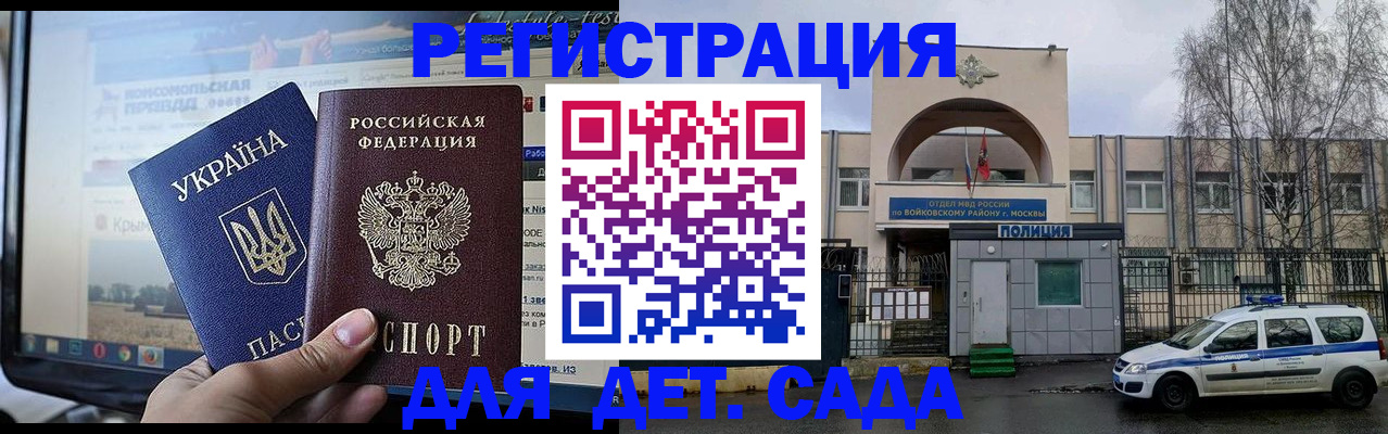 прописка гарантия в Ленинградской области